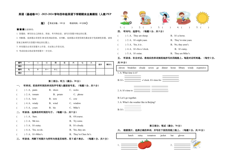 英语（基础卷01）（考试版A3）(1)_期中+期末-K152_期末试卷