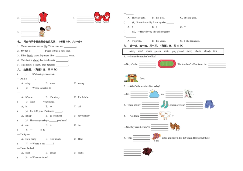 英语（基础卷01）（考试版A3）(1)_期中+期末-K152_期末试卷