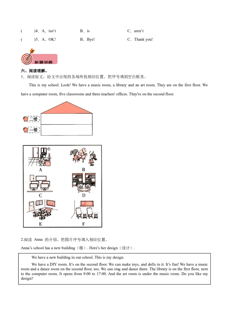 Unit1MyschoolPartBLet'slearn&Look,askandanswer（第5课时）-英语四年级下册（人教PEP版）_分层作业-K16_2025版