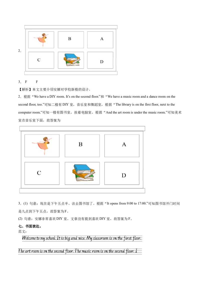 Unit1MyschoolPartBLet'slearn&Look,askandanswer（第5课时）-英语四年级下册（人教PEP版）_分层作业-K16_2025版