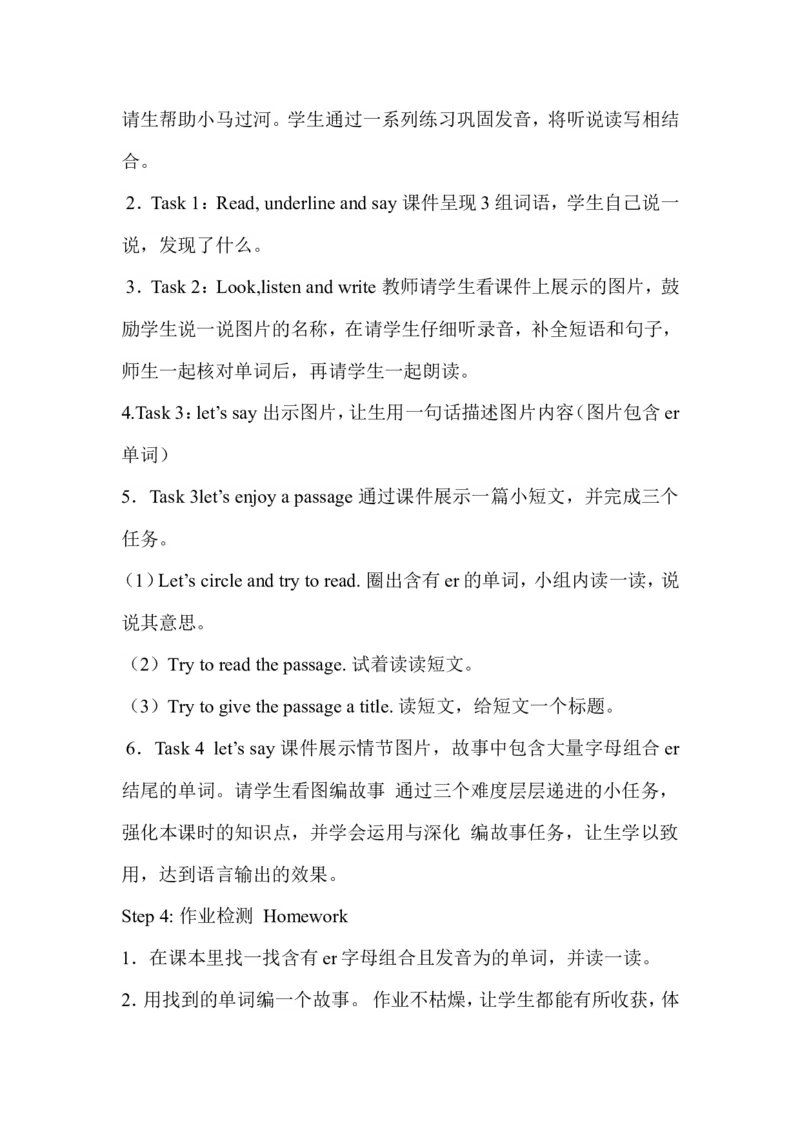 Unit1ALet'sspell_教学设计_非配套教案（提供参考）_Unit1