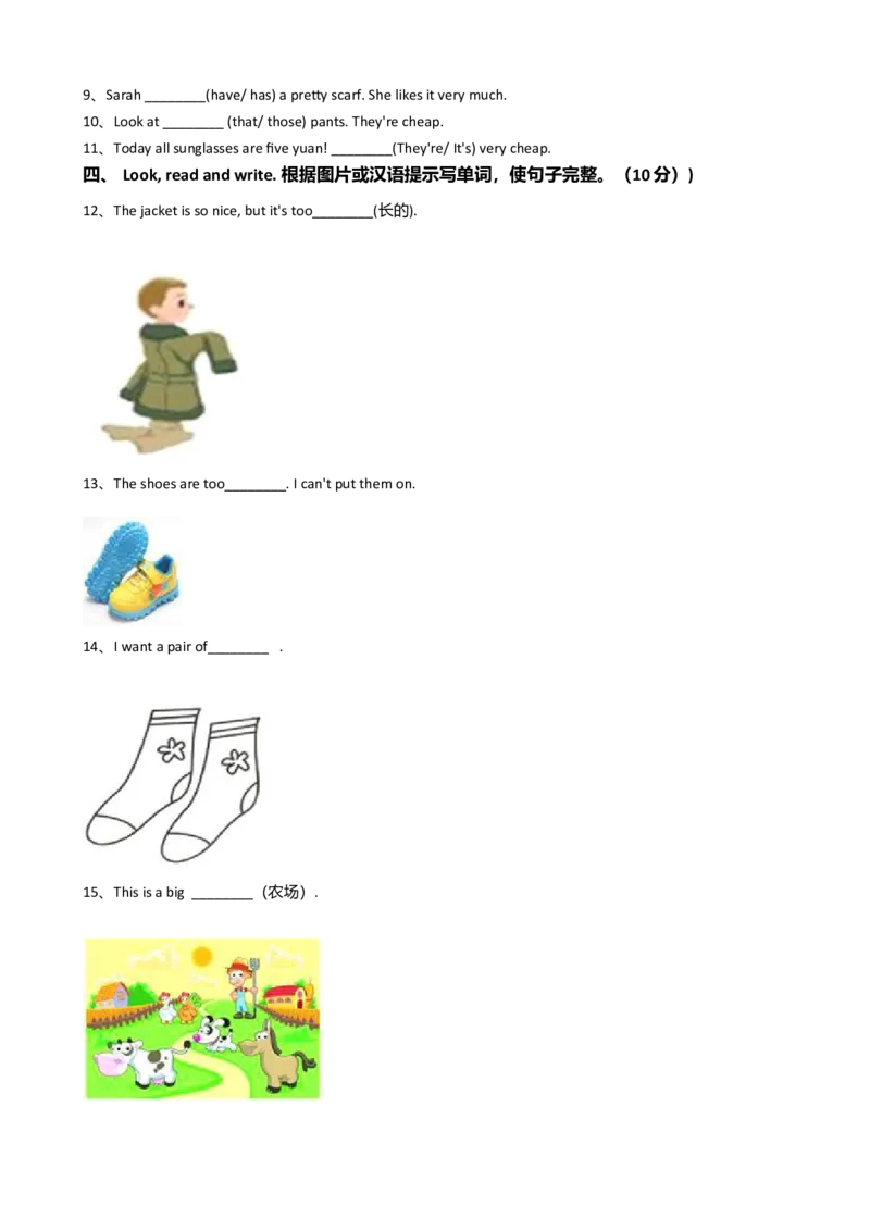 人教版PEP英语四年级下册unit6shoppingpartA习题_同步练习_同步试题