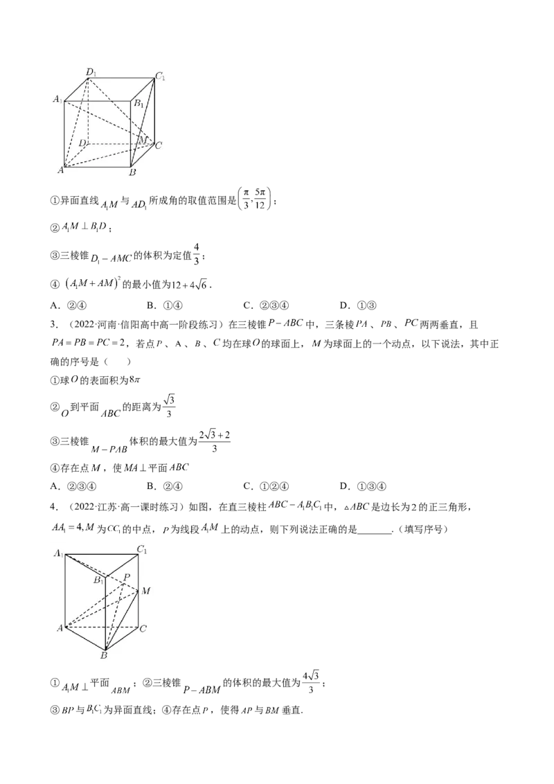 第04讲空间直线、平面的垂直(讲）（学生版）_2.2025数学总复习_2023年新高考资料_一轮复习_2023新高考数学一轮复习（新教材新高考）