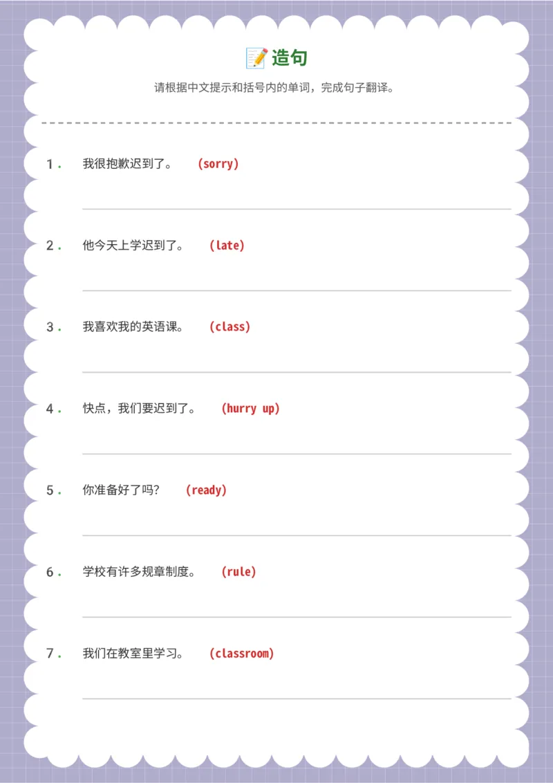 造句_15单词练习（释义、默写、挖空、造句，全册）_unit1