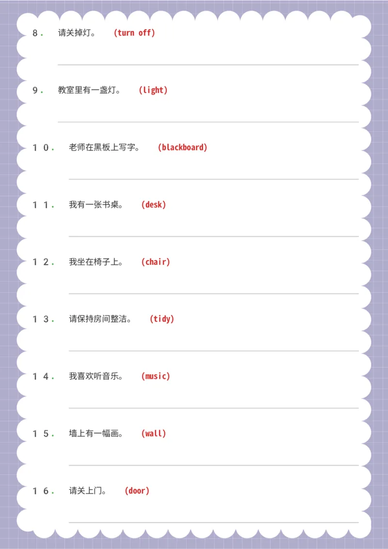 造句_15单词练习（释义、默写、挖空、造句，全册）_unit1