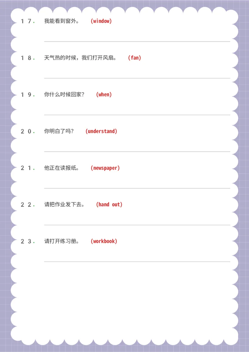 造句_15单词练习（释义、默写、挖空、造句，全册）_unit1