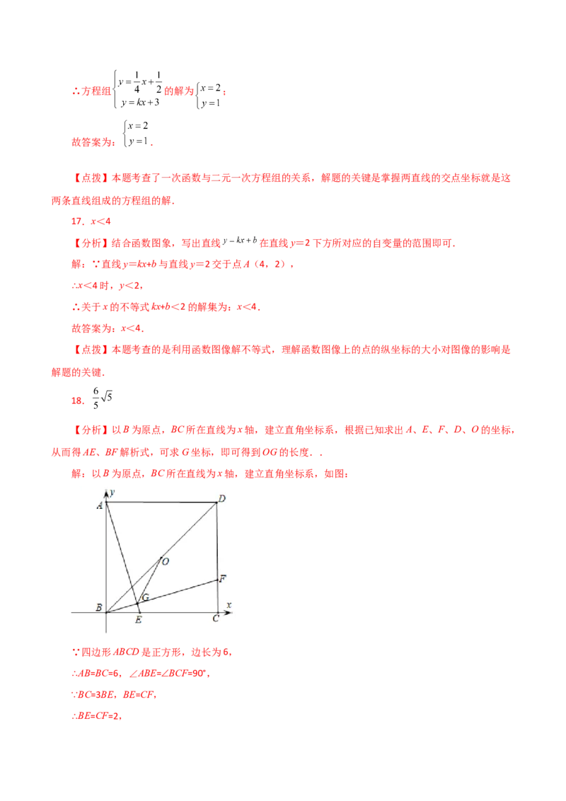 专题19.19一次函数与方程、不等式（直通中考）（综合练）-（人教版）_初中数学_八年级数学下册（人教版）_专题突破练习-V4