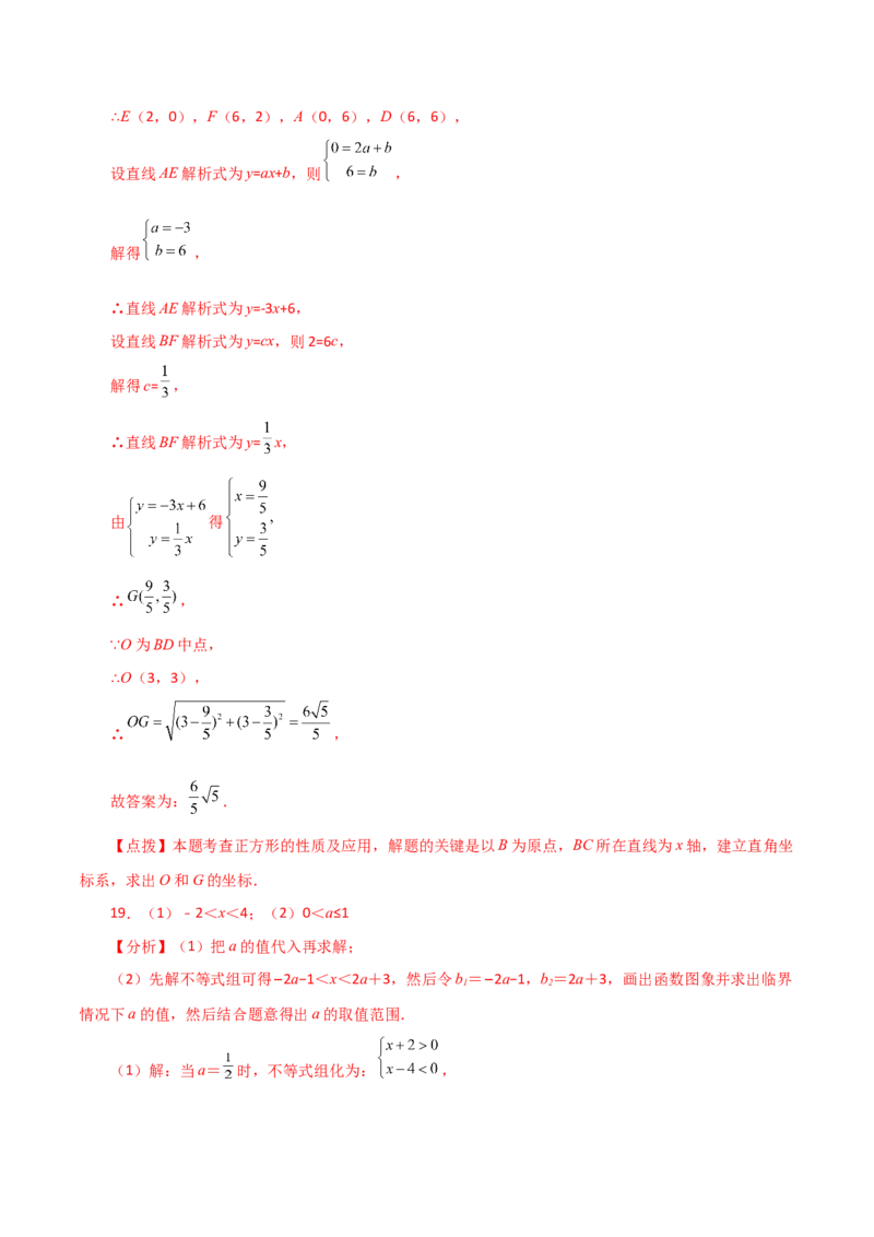 专题19.19一次函数与方程、不等式（直通中考）（综合练）-（人教版）_初中数学_八年级数学下册（人教版）_专题突破练习-V4