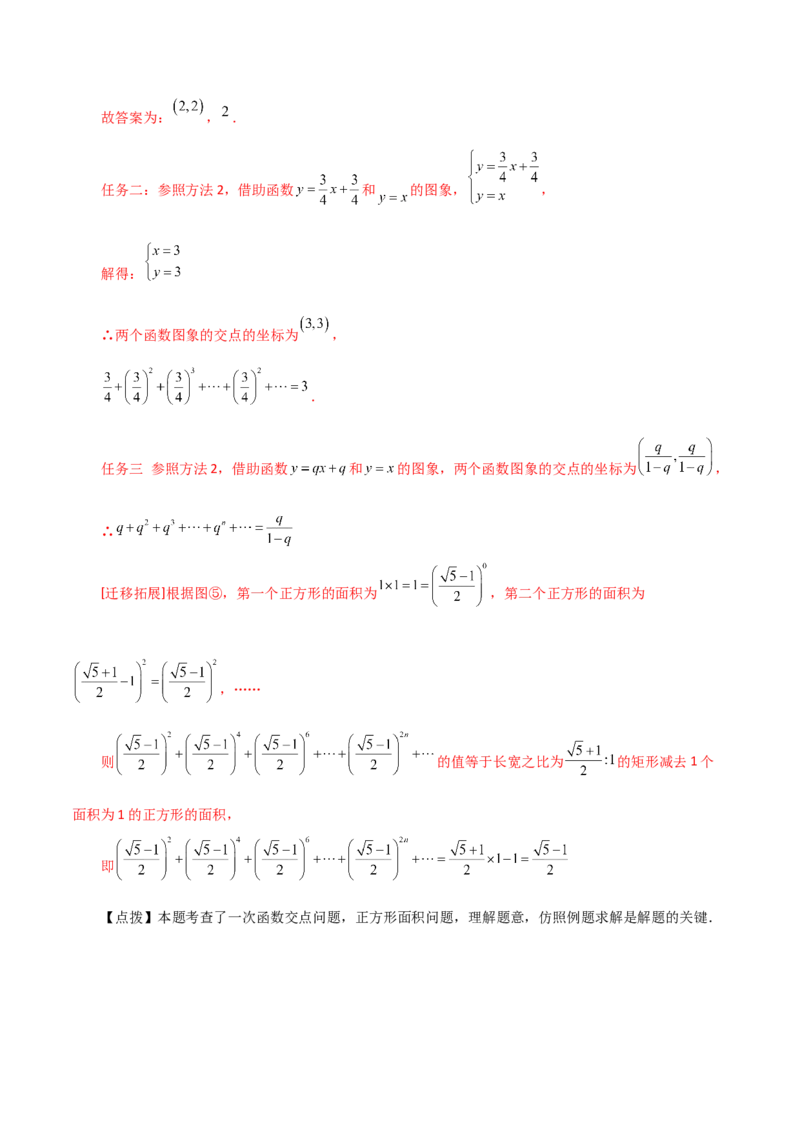 专题19.19一次函数与方程、不等式（直通中考）（综合练）-（人教版）_初中数学_八年级数学下册（人教版）_专题突破练习-V4