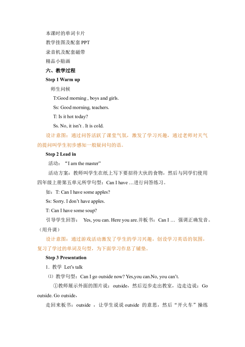 Unit3Weather大单元整体教学设计_大单元整体教学设计