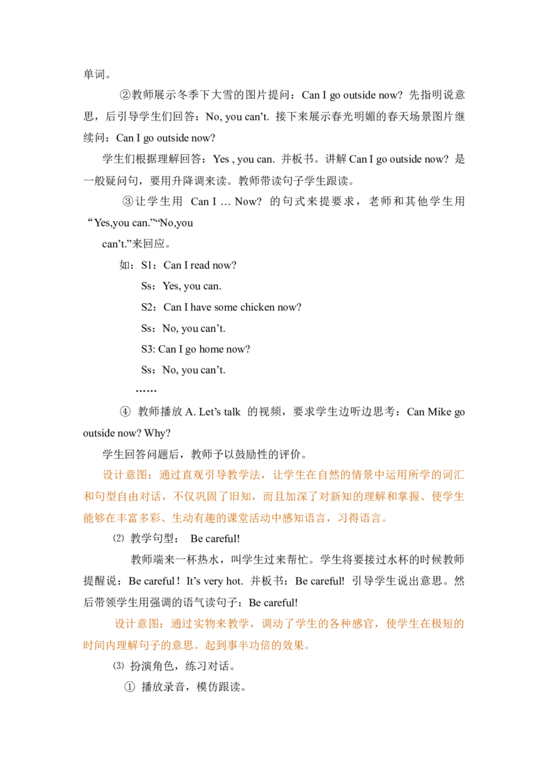 Unit3Weather大单元整体教学设计_大单元整体教学设计