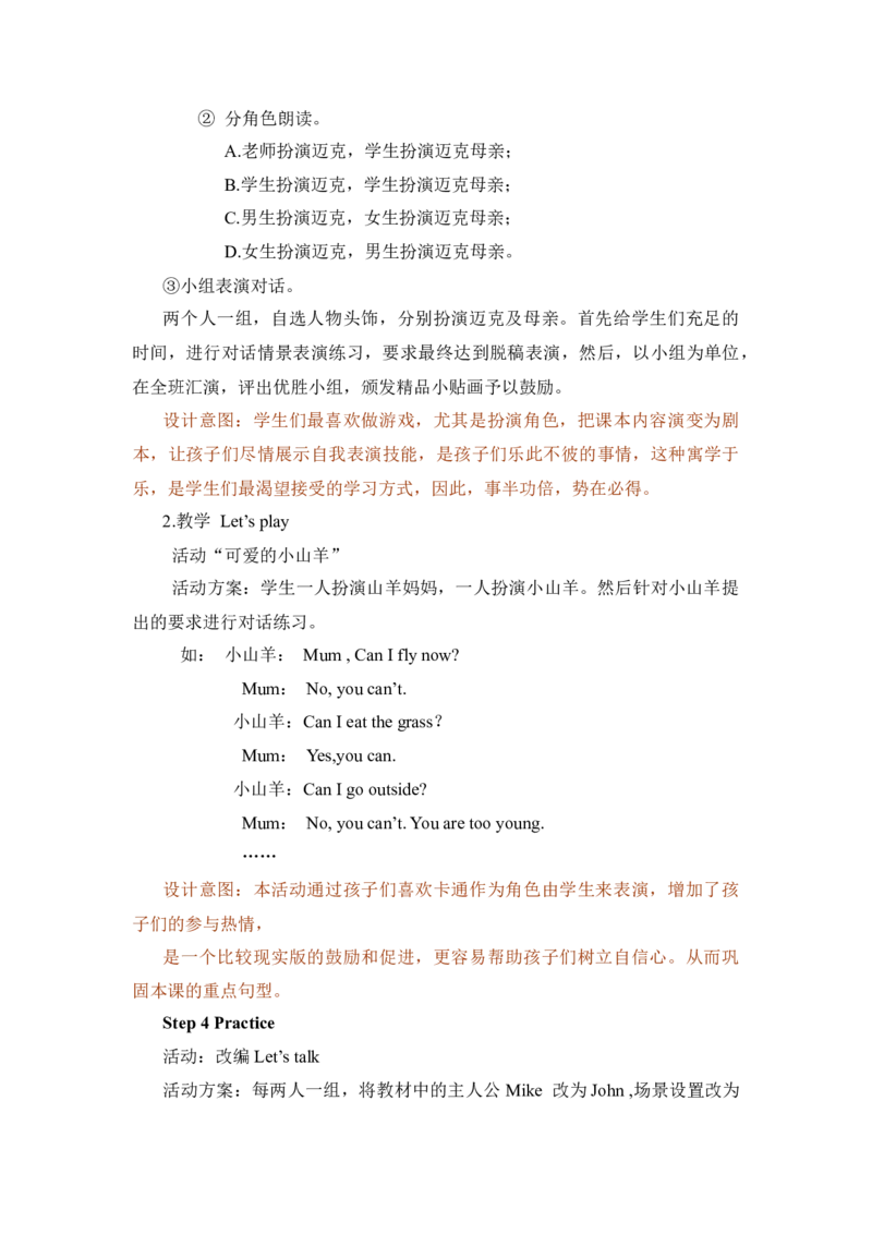 Unit3Weather大单元整体教学设计_大单元整体教学设计