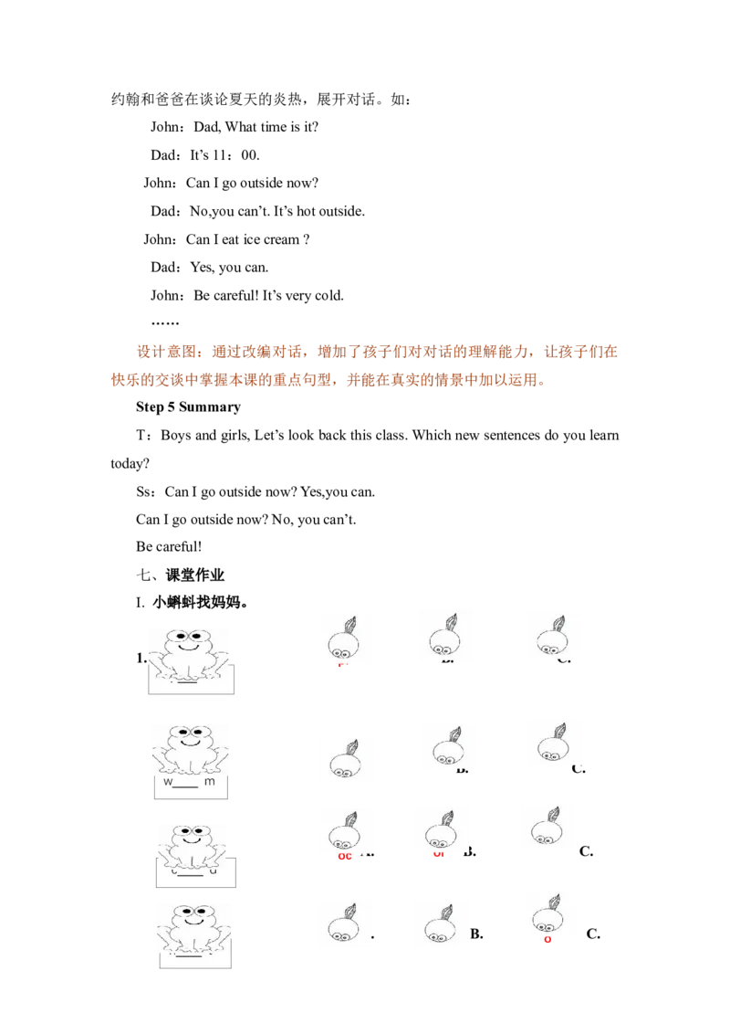 Unit3Weather大单元整体教学设计_大单元整体教学设计