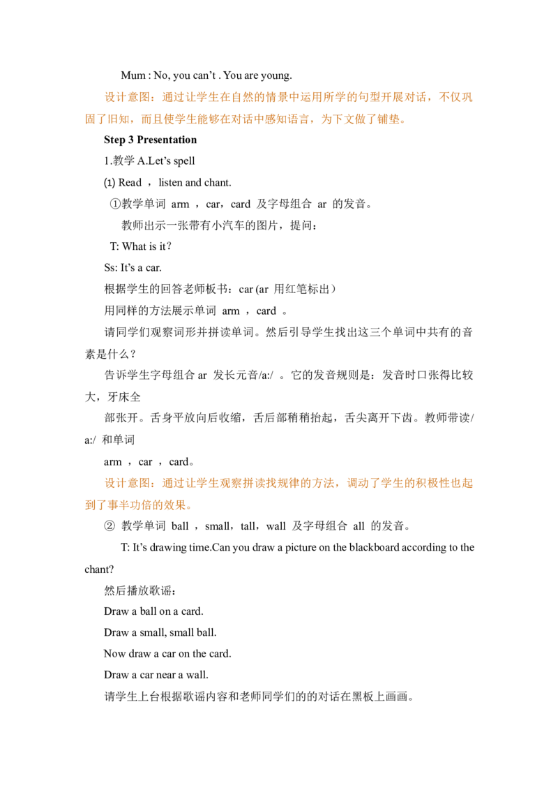 Unit3Weather大单元整体教学设计_大单元整体教学设计