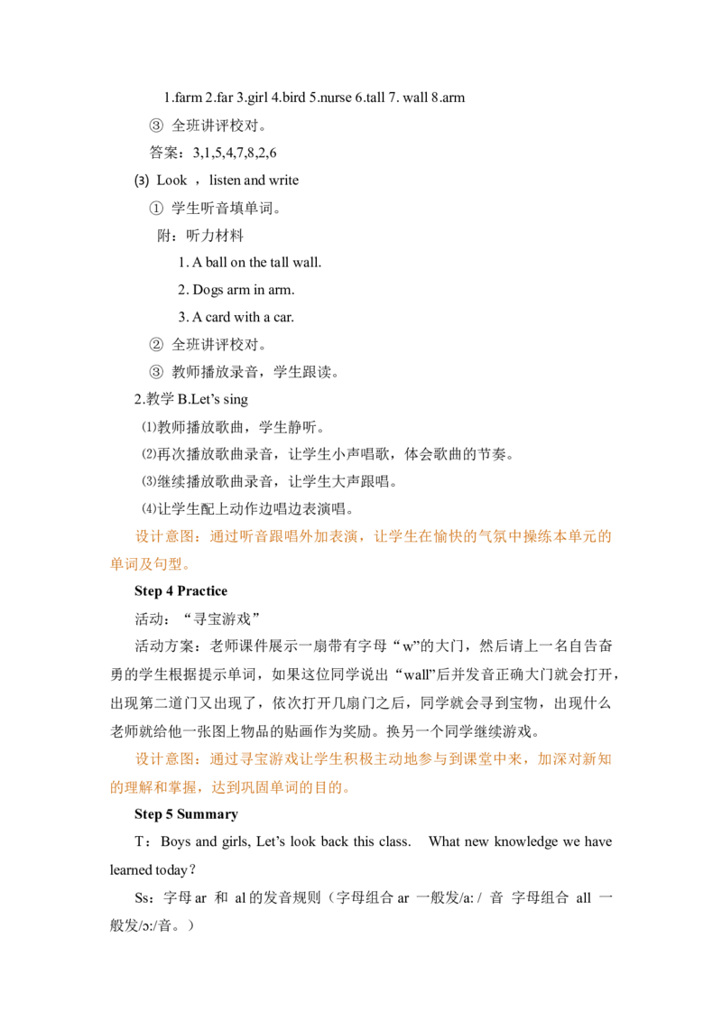 Unit3Weather大单元整体教学设计_大单元整体教学设计