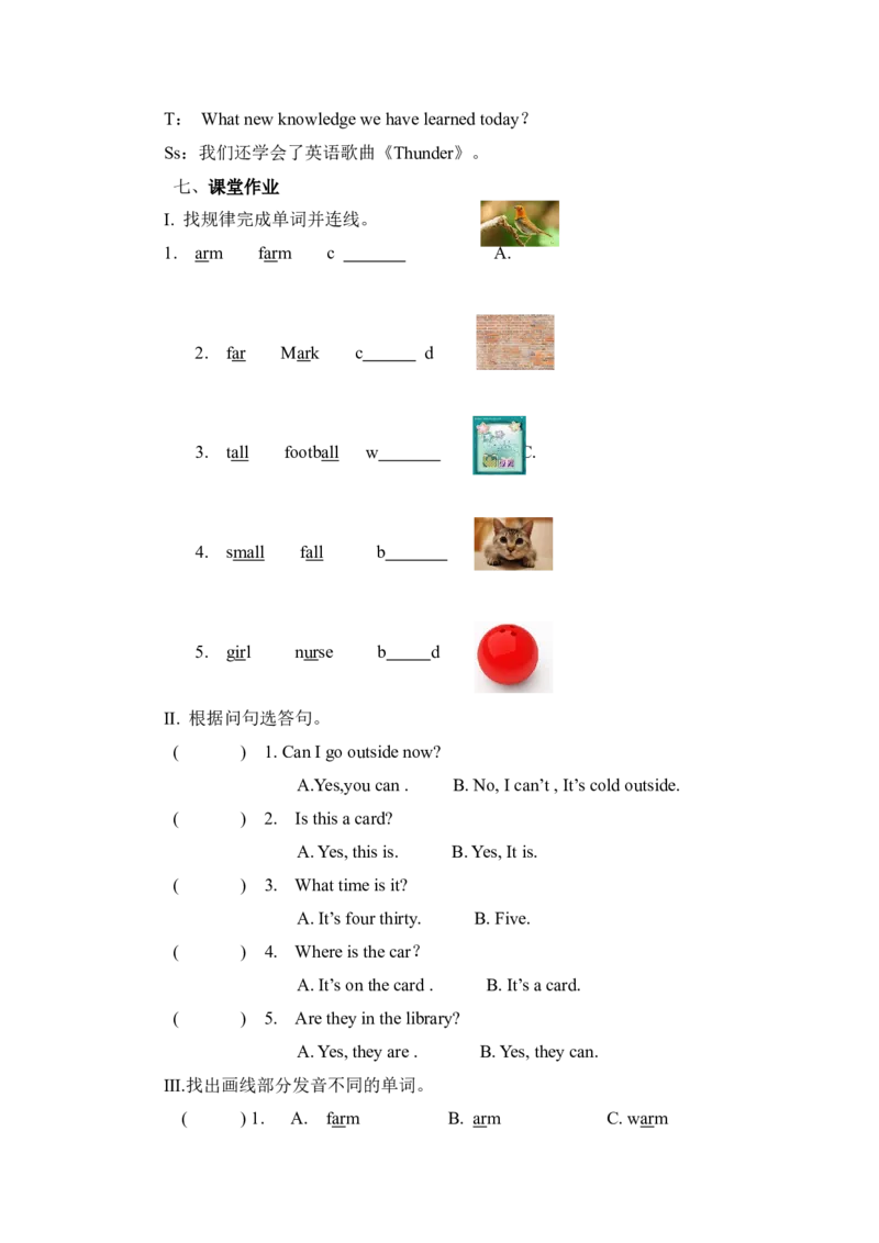 Unit3Weather大单元整体教学设计_大单元整体教学设计