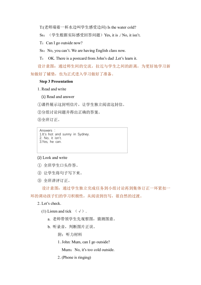 Unit3Weather大单元整体教学设计_大单元整体教学设计