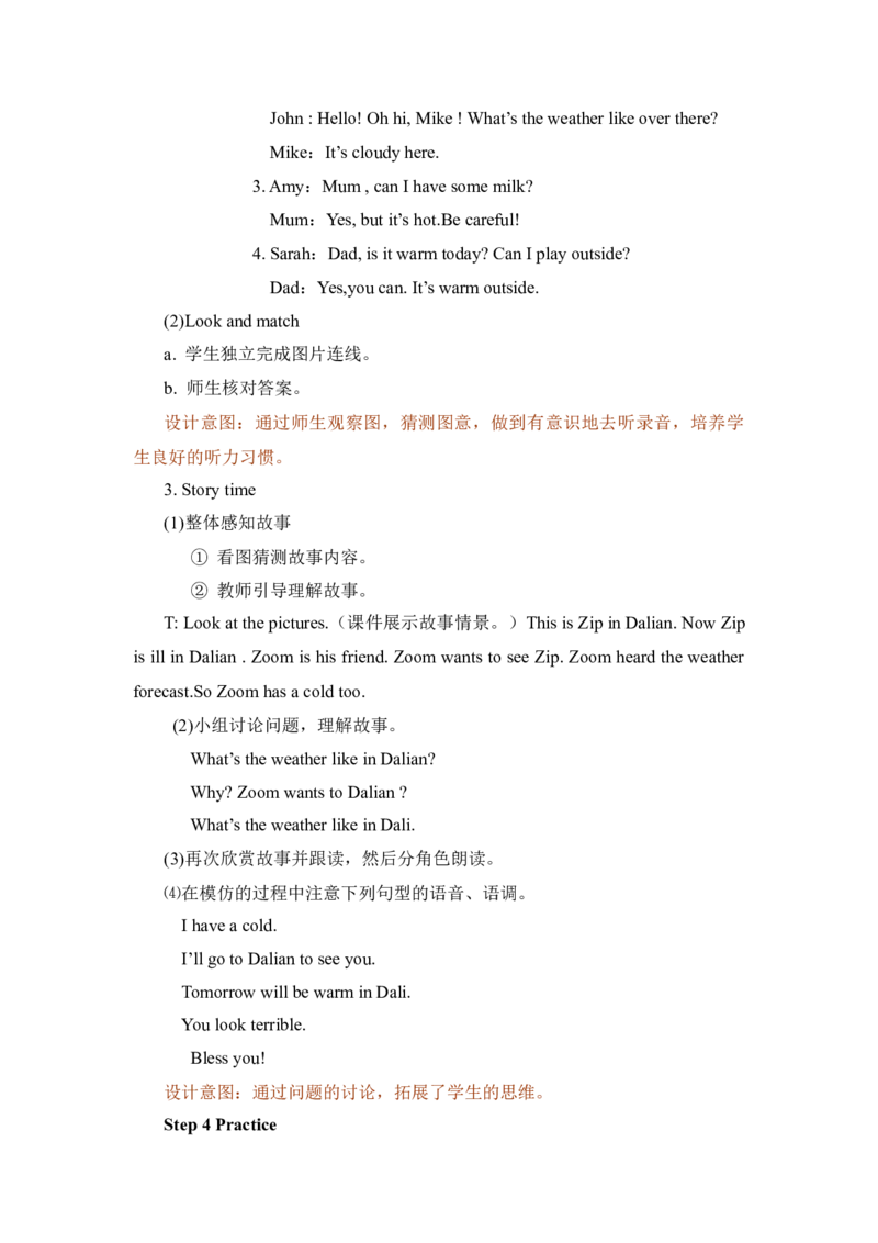 Unit3Weather大单元整体教学设计_大单元整体教学设计