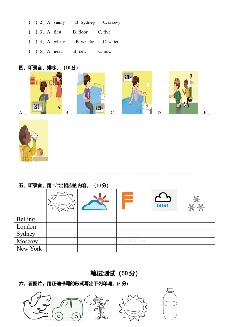 第二学期pep四年级英语期中检测卷含听力材料_期中+期末-K152_老试卷汇总_PEP小学英语四年级下册期中试卷5份