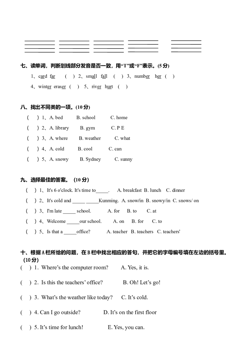 第二学期pep四年级英语期中检测卷含听力材料_期中+期末-K152_老试卷汇总_PEP小学英语四年级下册期中试卷5份