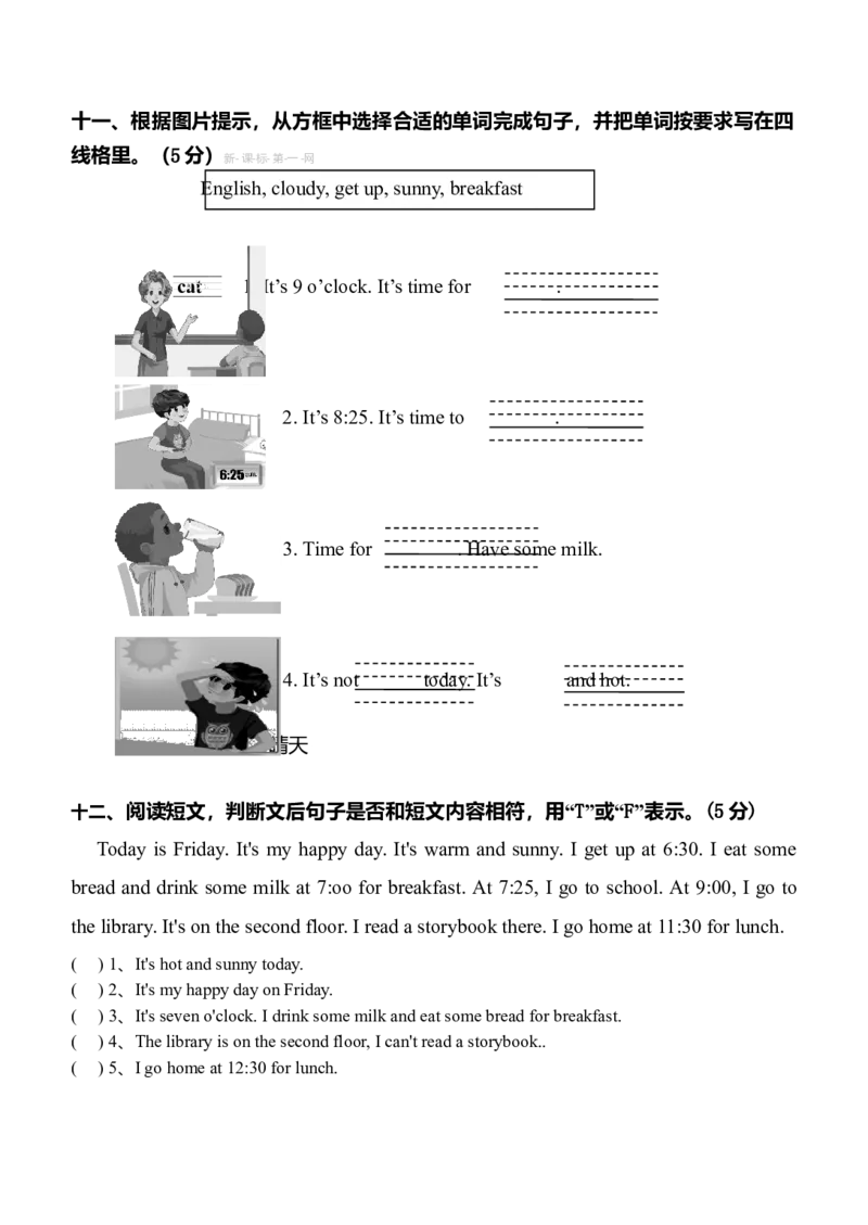 第二学期pep四年级英语期中检测卷含听力材料_期中+期末-K152_老试卷汇总_PEP小学英语四年级下册期中试卷5份