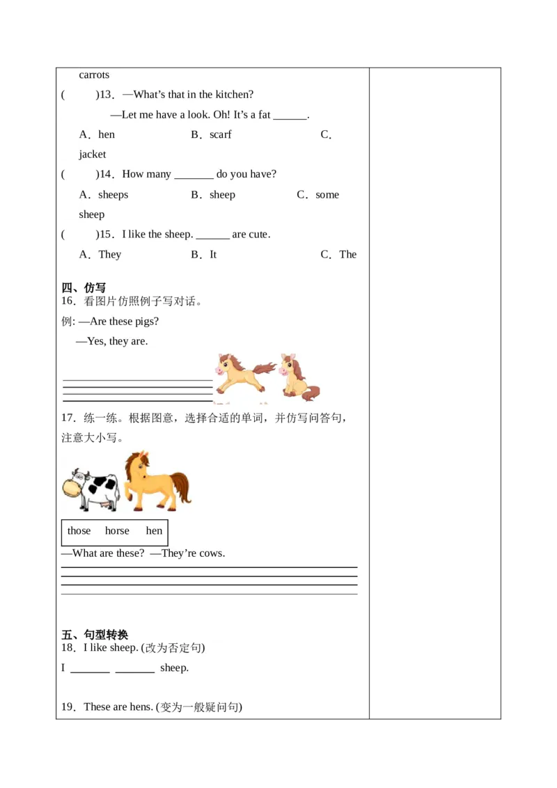 Unit4第5课时（分层作业）PartBLet'slearn&Drawandsay-（人教PEP版）_同步练习