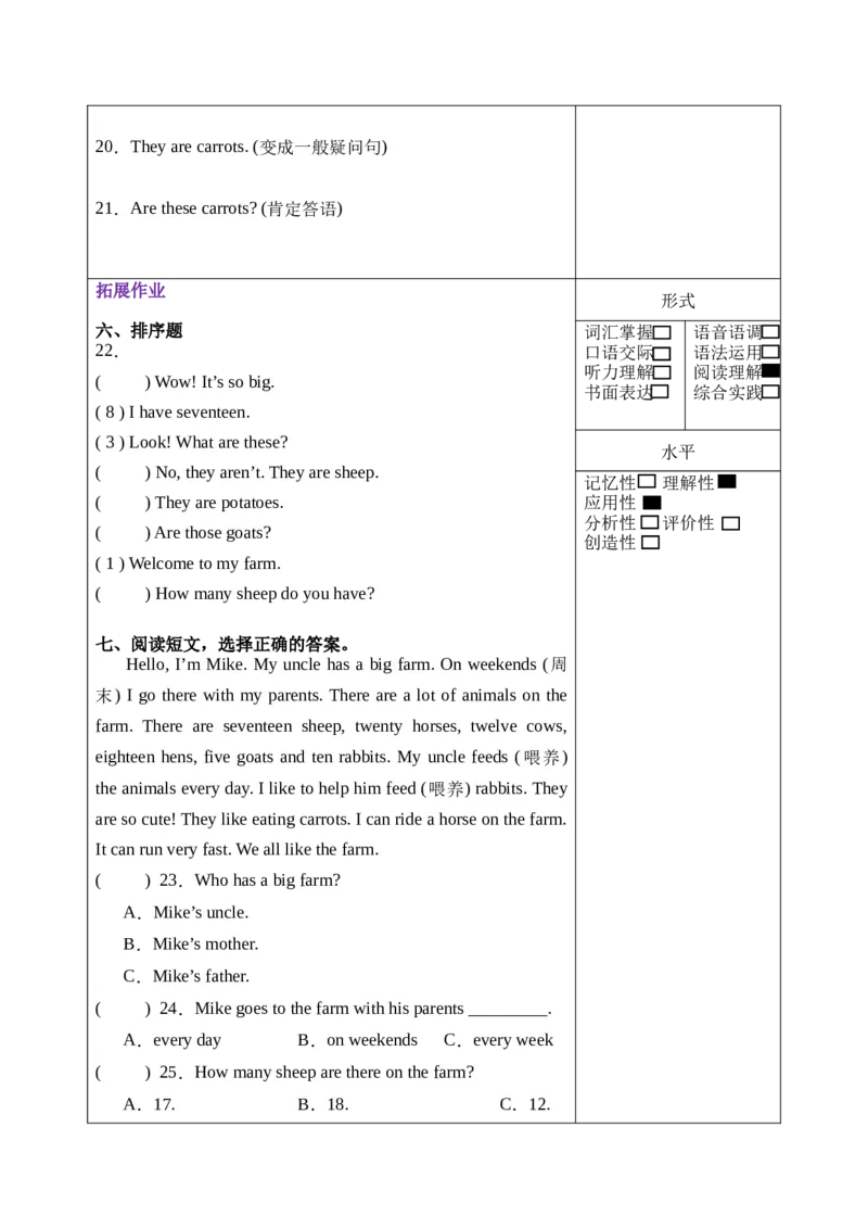 Unit4第5课时（分层作业）PartBLet'slearn&Drawandsay-（人教PEP版）_同步练习