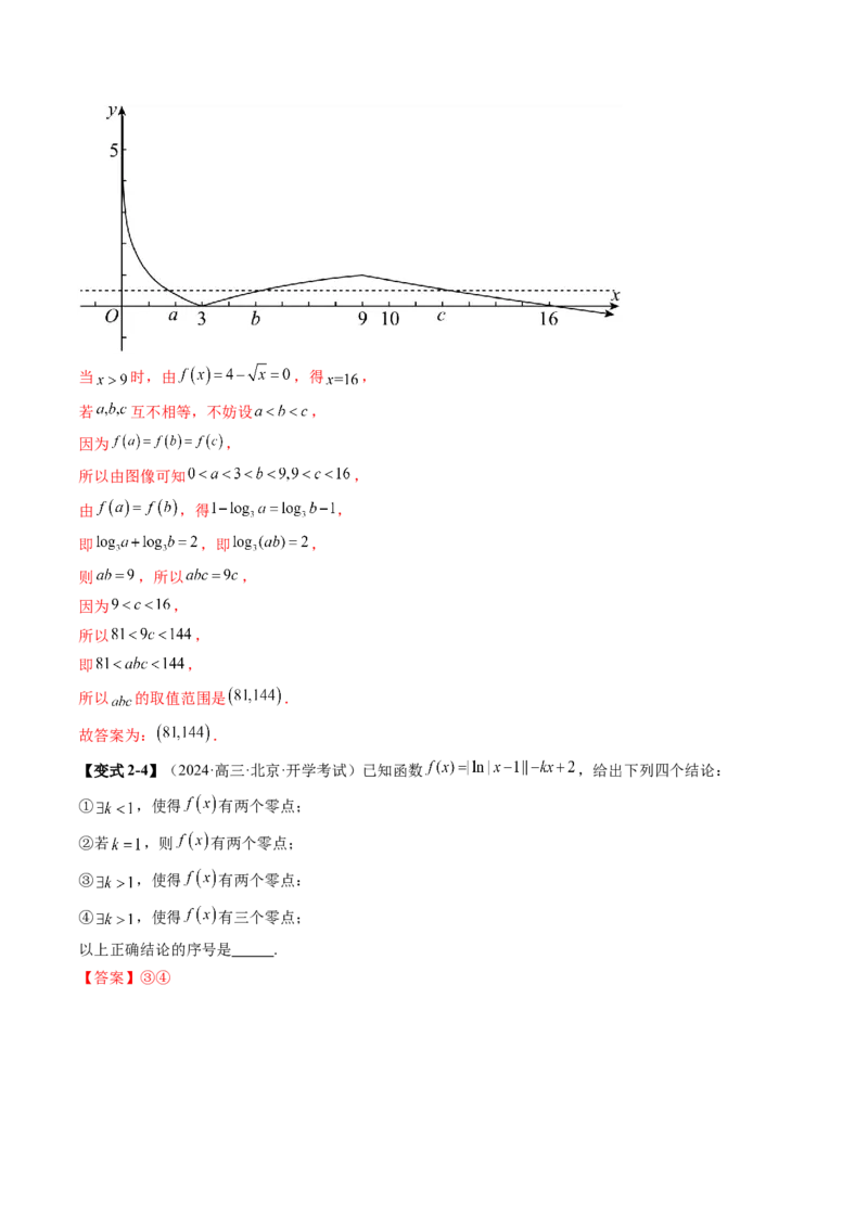 第05讲对数与对数函数（八大题型）（讲义）（解析版）_2.2025数学总复习_2025年新高考资料_一轮复习_2025年高考数学一轮复习讲练测（新教材新高考，含2024高考真题）