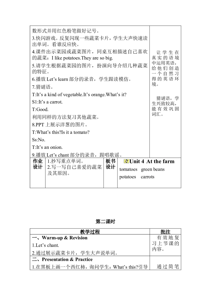 英语四下全册教案1-6单元（表格）_教学设计_非配套教案（提供参考）