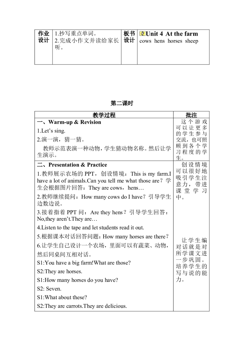 英语四下全册教案1-6单元（表格）_教学设计_非配套教案（提供参考）