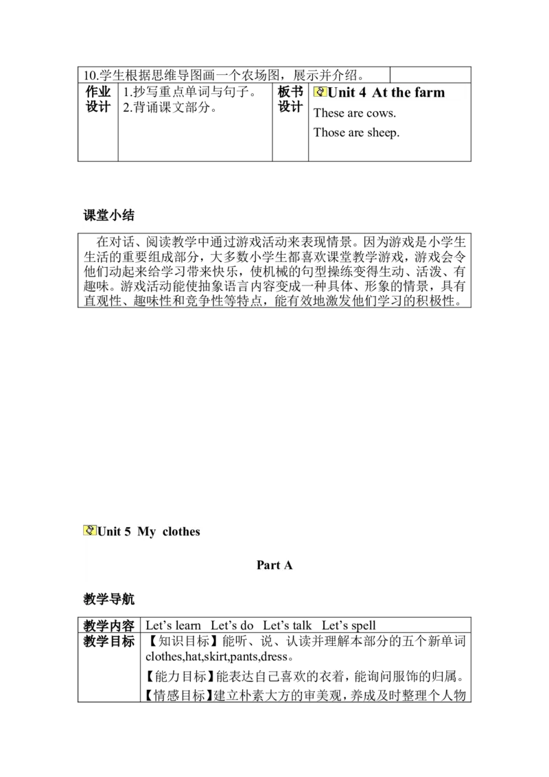 英语四下全册教案1-6单元（表格）_教学设计_非配套教案（提供参考）