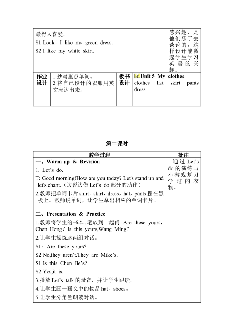 英语四下全册教案1-6单元（表格）_教学设计_非配套教案（提供参考）