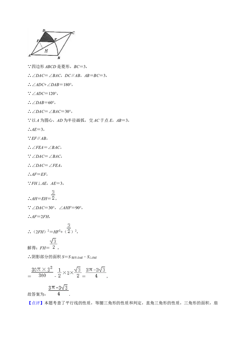 专题18弧长和扇形面积（3个知识点4种题型3种中考考法）（教师版）_初中数学_九年级数学上册（人教版）_常见题型通关讲解练-V3_2024版