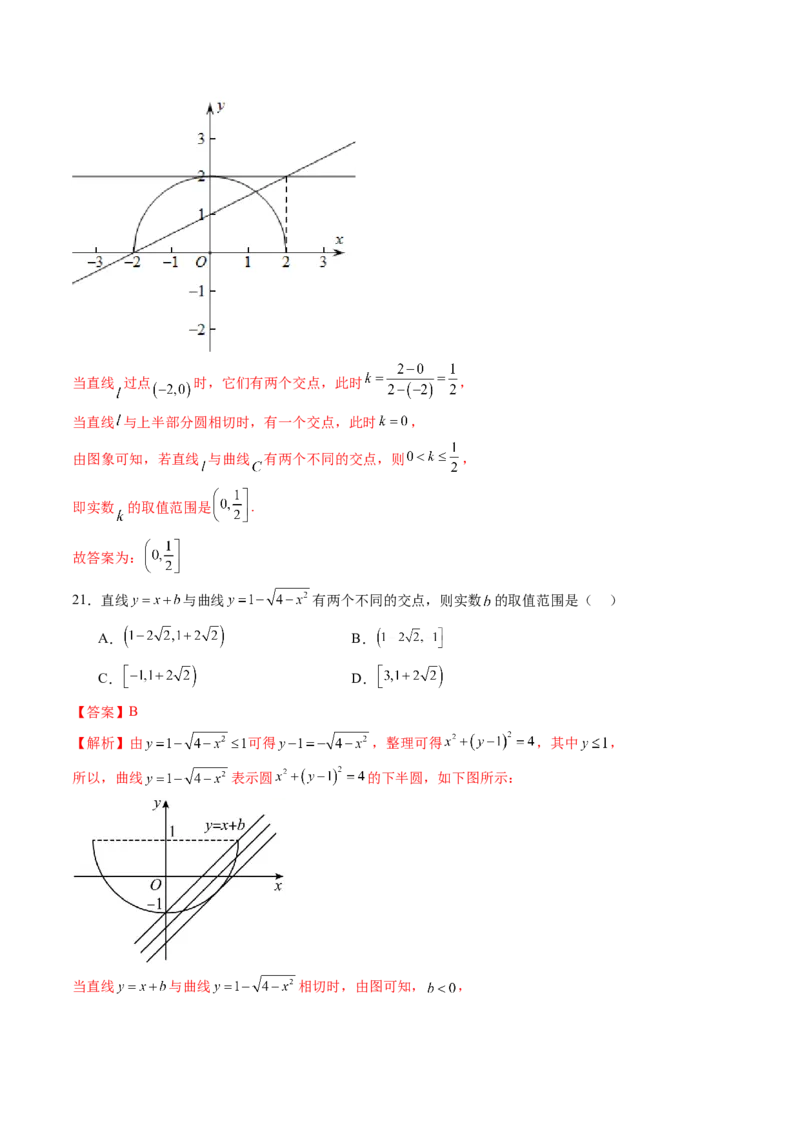 第03讲圆的方程（八大题型）（练习）（解析版）_2.2025数学总复习_2025年新高考资料_一轮复习_2025年高考数学一轮复习讲练测（新教材新高考，含2024高考真题）_第八章平面解析几何