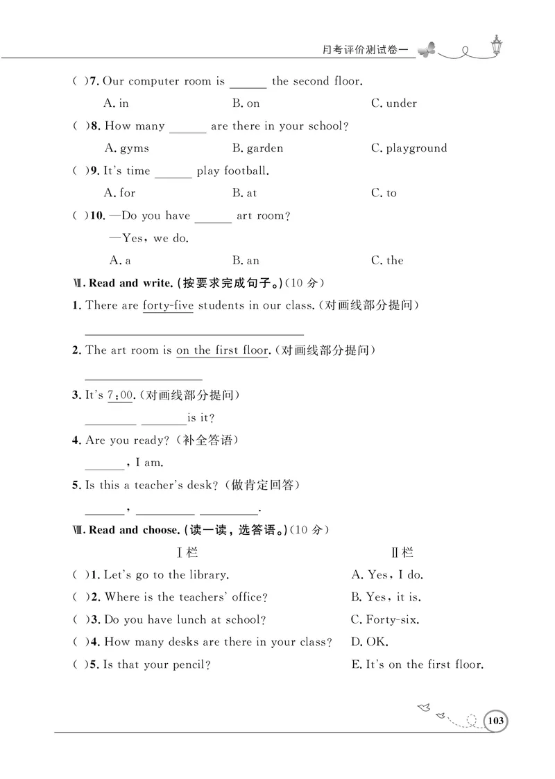 月考（一、二单元）评价测试卷_期中+期末-K152_月考（一、二单元）评价测试卷人教（pep）（PDF含答案及听力音频）(2份打包)