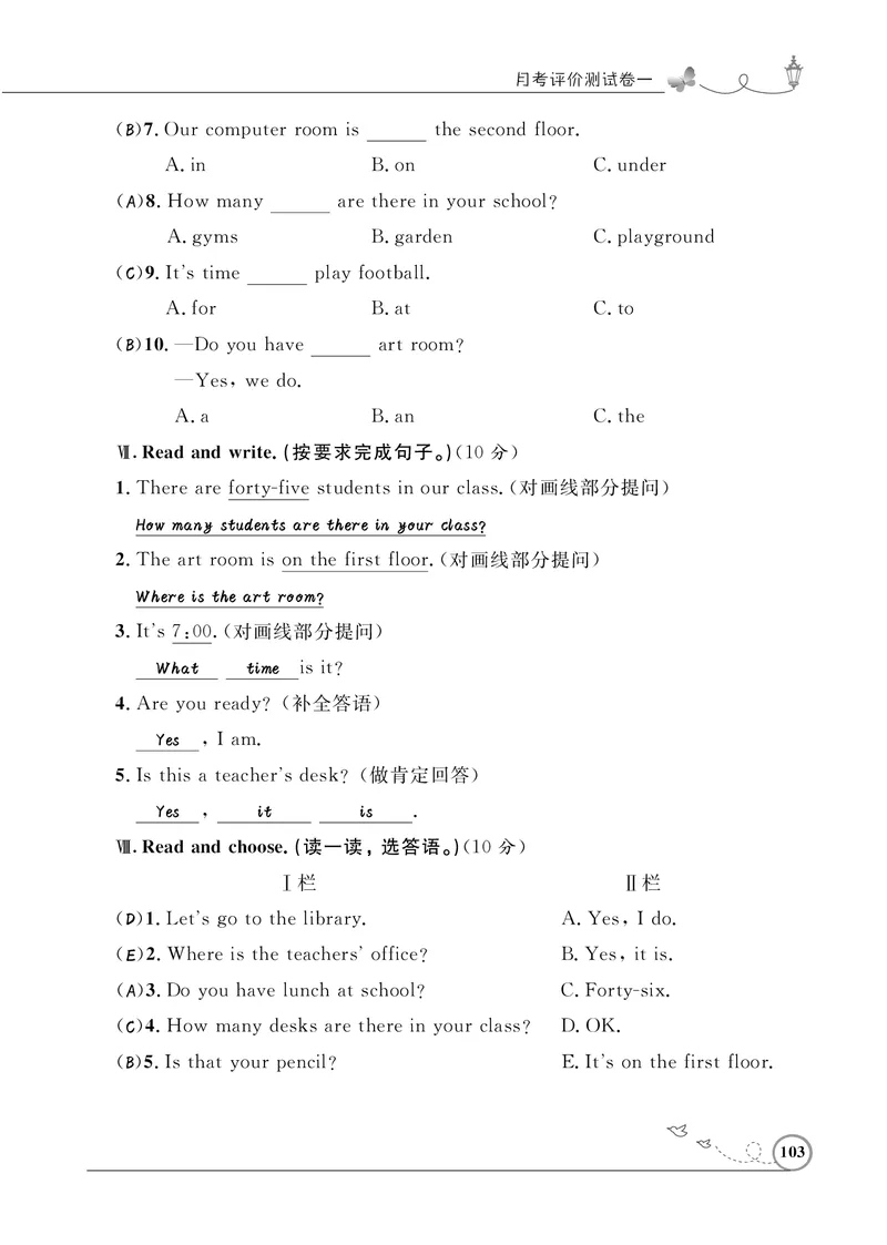 月考（一、二单元）评价测试卷_期中+期末-K152_月考（一、二单元）评价测试卷人教（pep）（PDF含答案及听力音频）(2份打包)