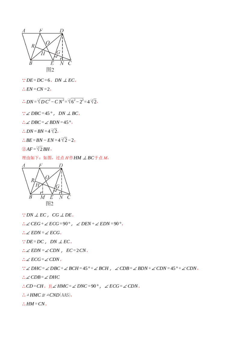 专题18.1平行四边形（十大题型）（举一反三）（人教版）（教师版）_初中数学_八年级数学下册（人教版）_母题专项-U66_2025版