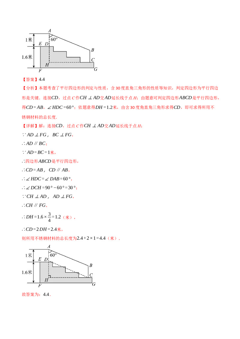 专题18.1平行四边形（十大题型）（举一反三）（人教版）（教师版）_初中数学_八年级数学下册（人教版）_母题专项-U66_2025版