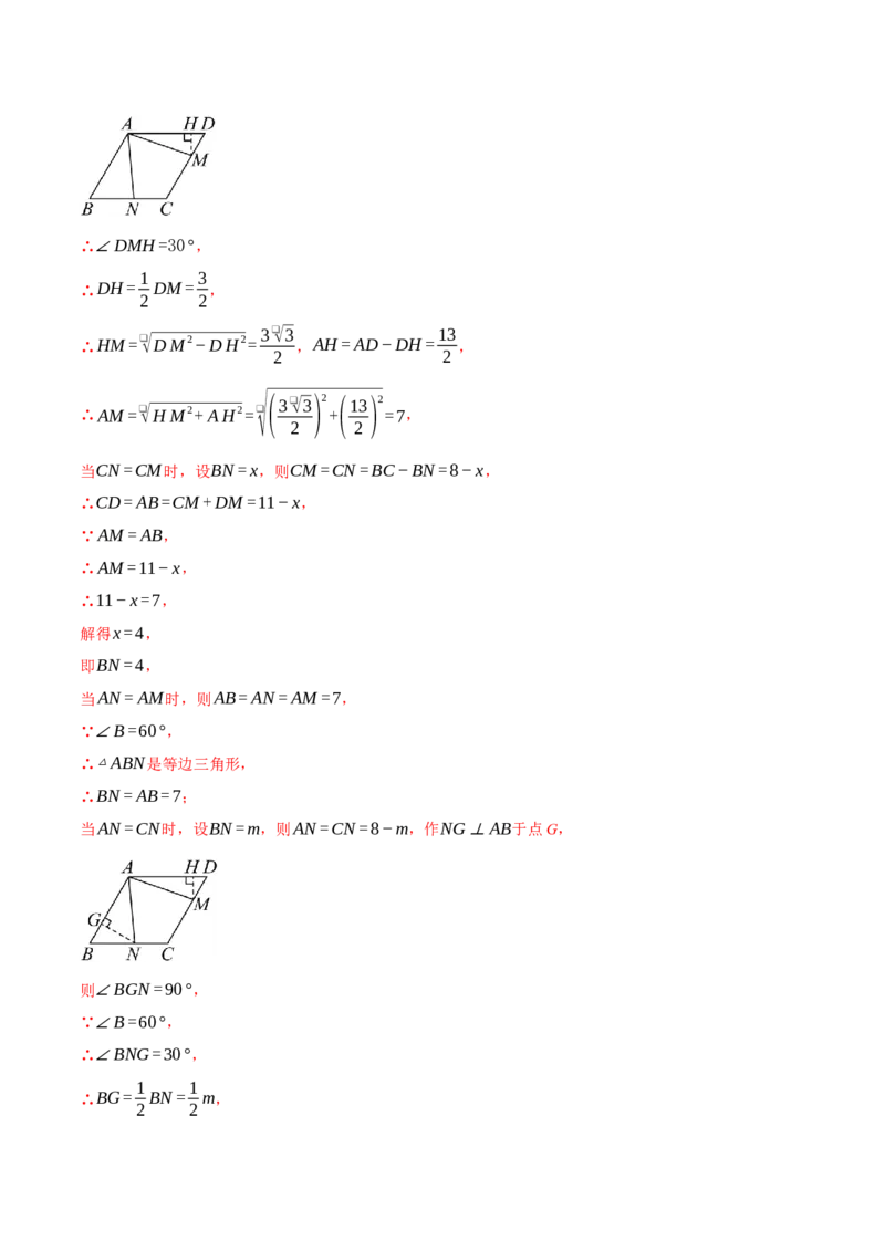 专题18.1平行四边形（十大题型）（举一反三）（人教版）（教师版）_初中数学_八年级数学下册（人教版）_母题专项-U66_2025版