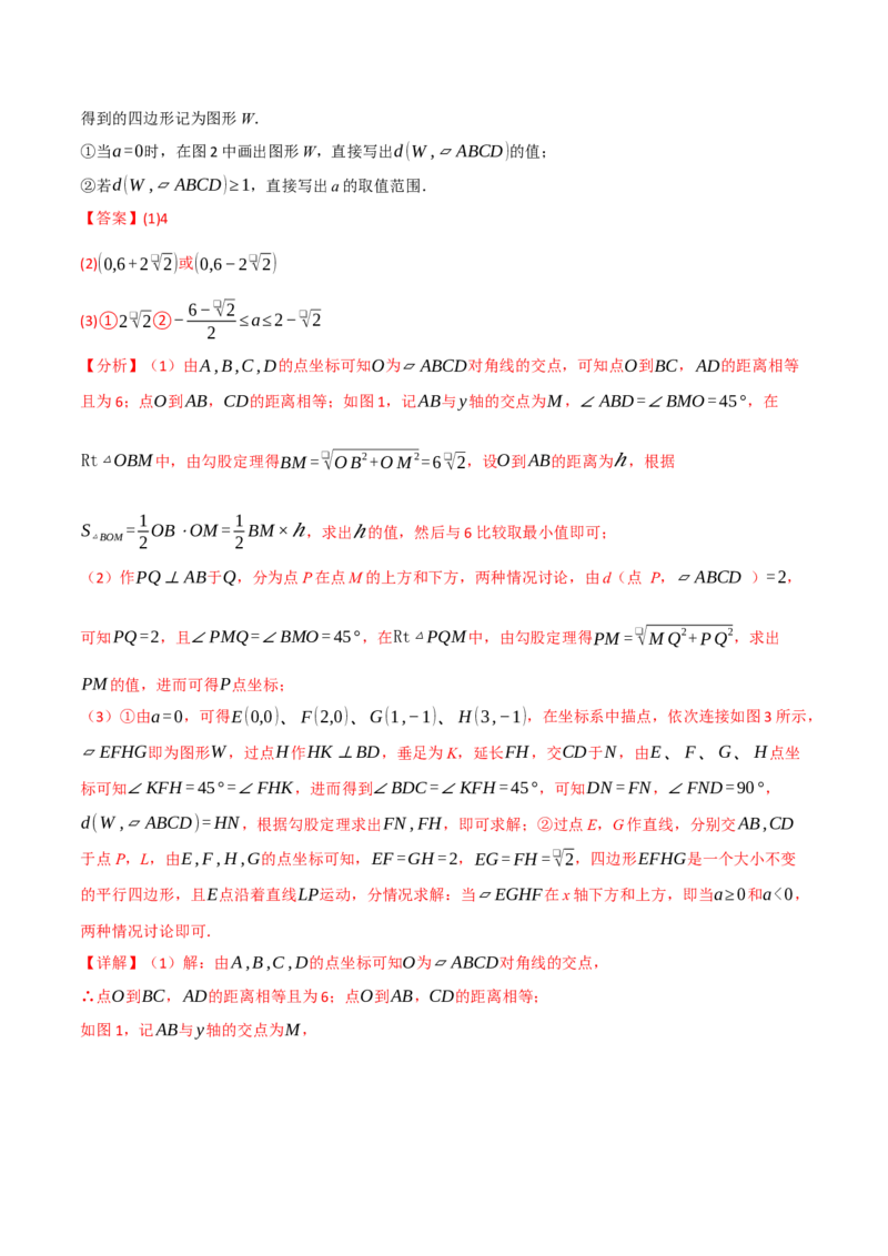 专题18.1平行四边形（十大题型）（举一反三）（人教版）（教师版）_初中数学_八年级数学下册（人教版）_母题专项-U66_2025版