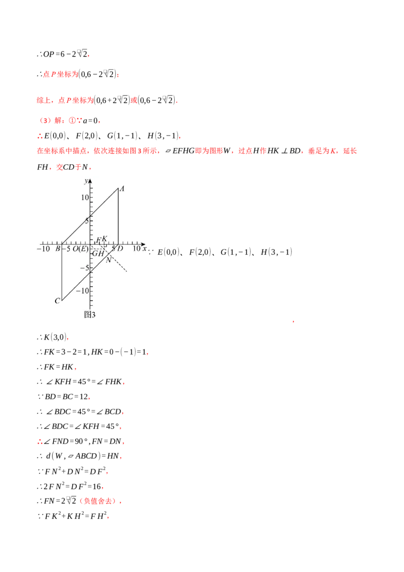 专题18.1平行四边形（十大题型）（举一反三）（人教版）（教师版）_初中数学_八年级数学下册（人教版）_母题专项-U66_2025版