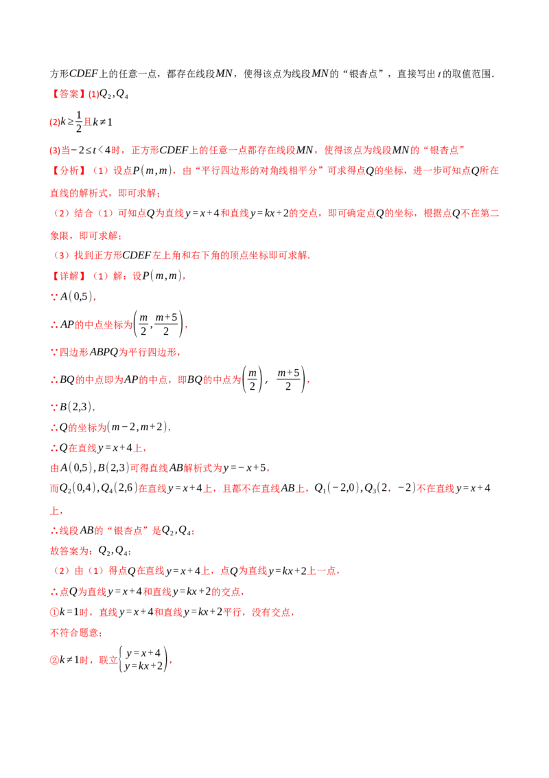 专题18.1平行四边形（十大题型）（举一反三）（人教版）（教师版）_初中数学_八年级数学下册（人教版）_母题专项-U66_2025版