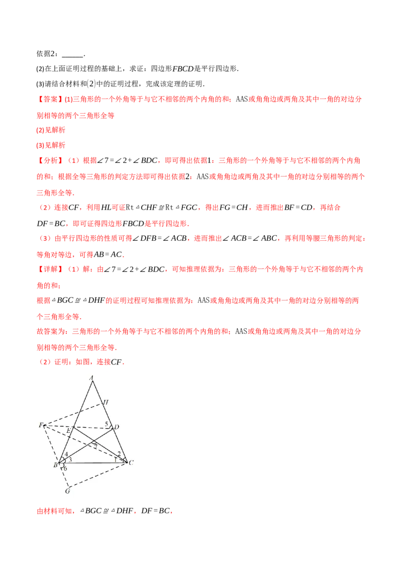 专题18.1平行四边形（十大题型）（举一反三）（人教版）（教师版）_初中数学_八年级数学下册（人教版）_母题专项-U66_2025版