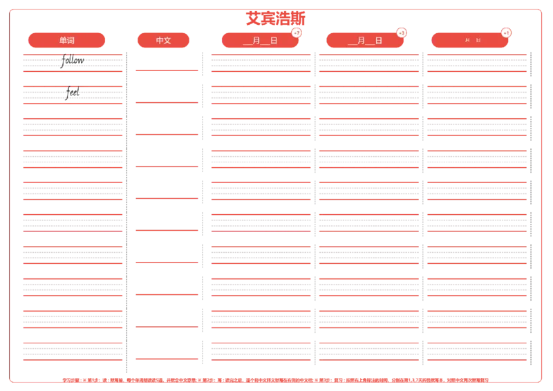 艾宾浩斯_15单词练习（释义、默写、挖空、造句，全册）_unit2