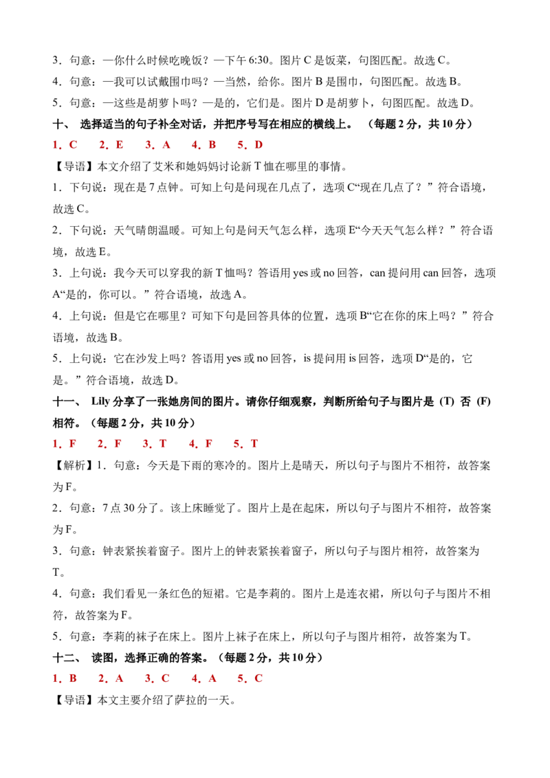 英语（基础卷03）（参考解析）_期中+期末-K152_期末试卷