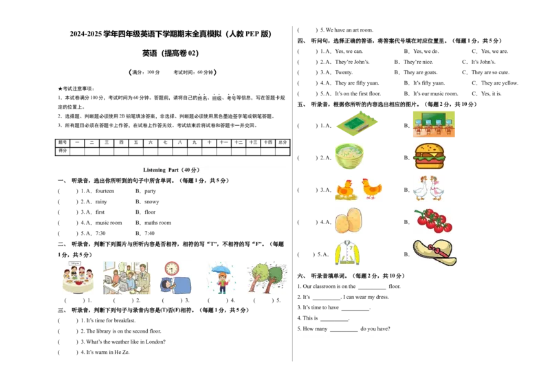 英语（提高卷02）（考试版A3）(2)_期中+期末-K152_期末试卷