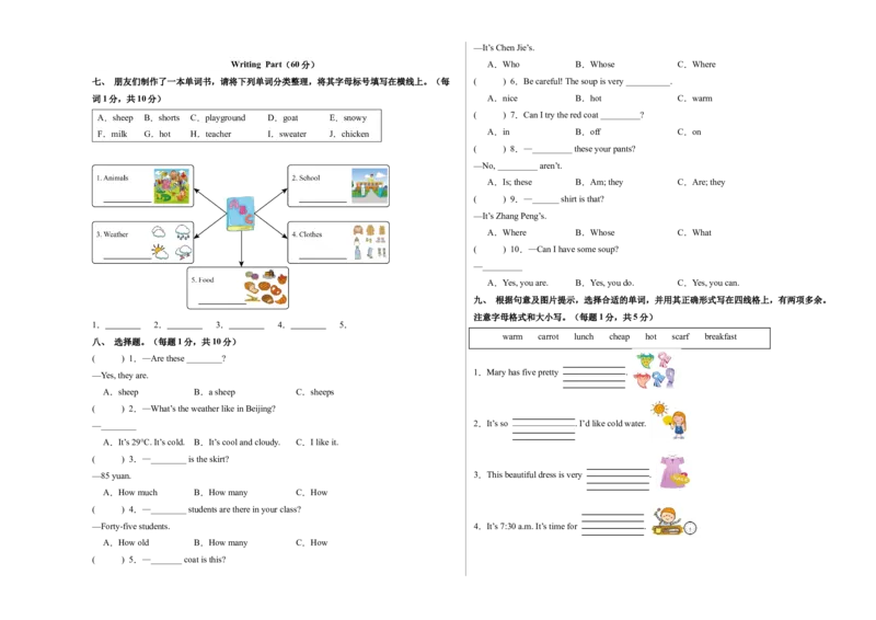 英语（提高卷02）（考试版A3）(2)_期中+期末-K152_期末试卷