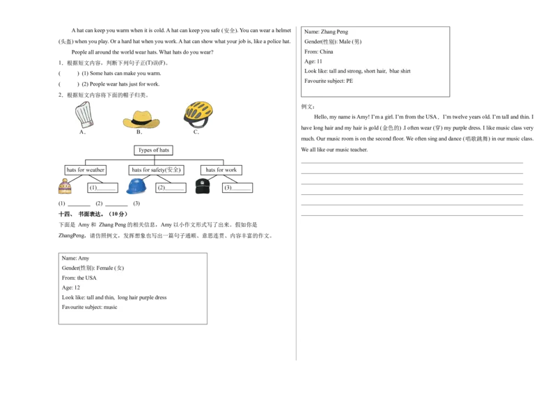 英语（提高卷02）（考试版A3）(2)_期中+期末-K152_期末试卷