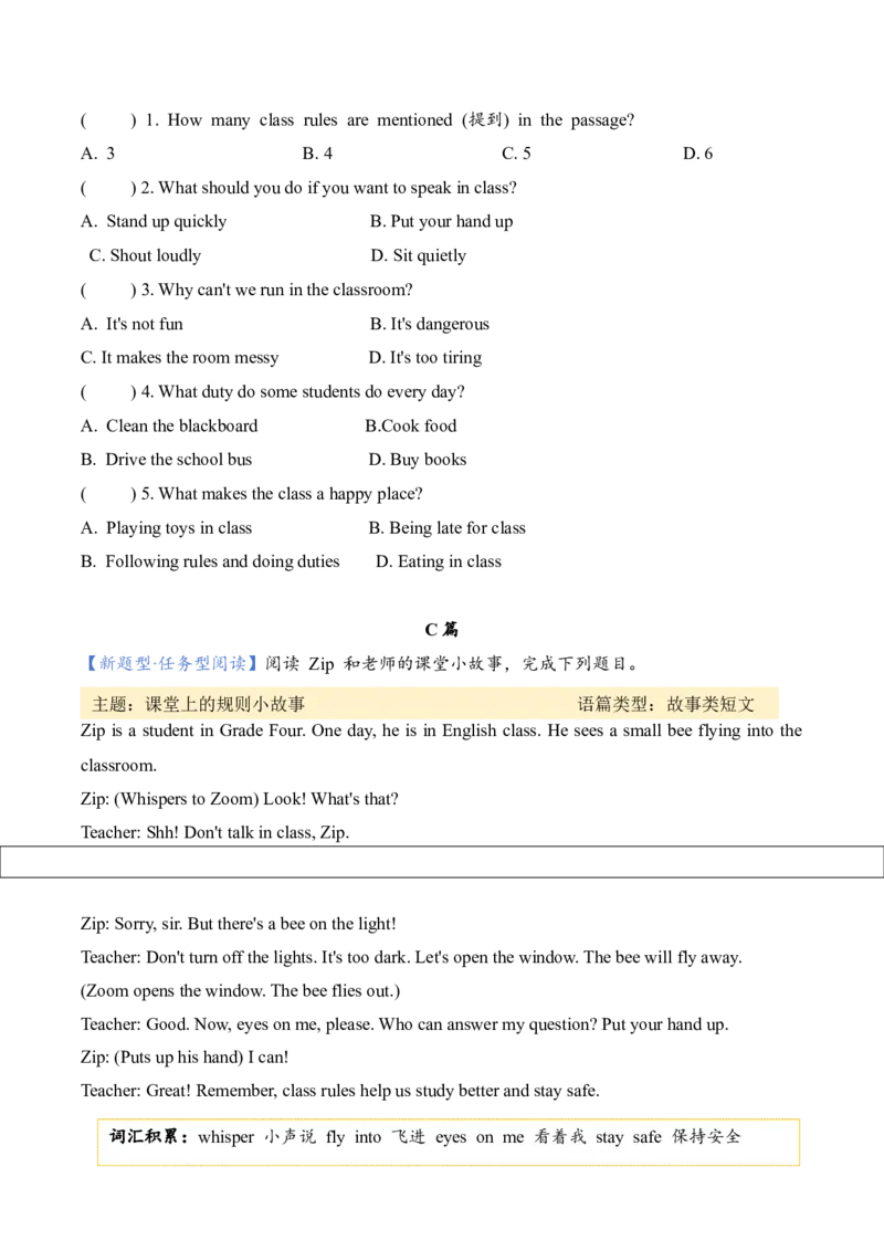 Unit1Classrules（主题阅读专项训练）（新教材）_09单元主题阅读专项训练word版更新中