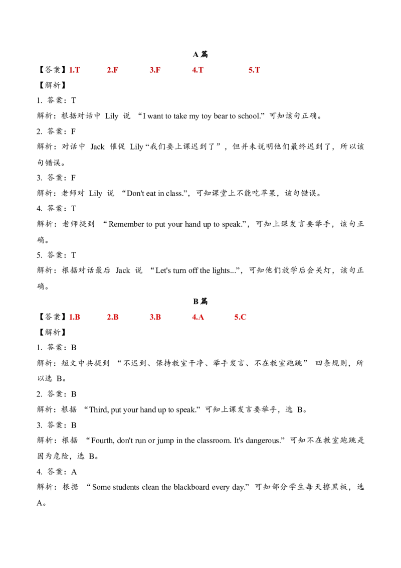 Unit1Classrules（主题阅读专项训练）（新教材）_09单元主题阅读专项训练word版更新中